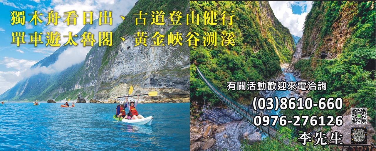 Liwu Hotel Taroko Fushi Exteriör bild